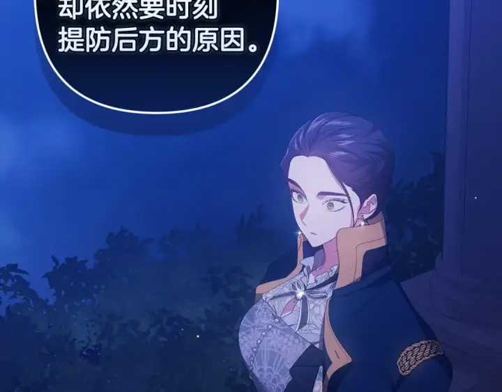 漫画《这个婚反正也要完蛋》第一季完结话 所有的问题都出自他老婆第119张图