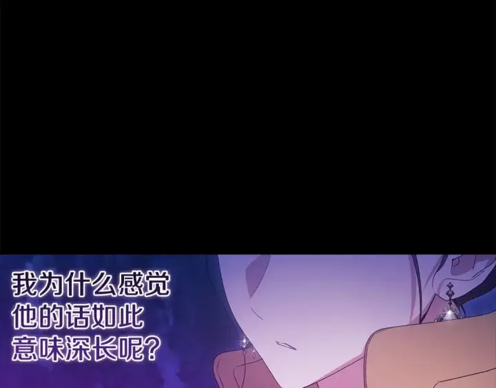漫画《这个婚反正也要完蛋》第一季完结话 所有的问题都出自他老婆第122张图