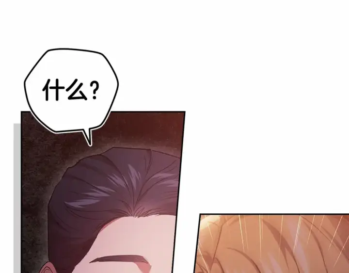 漫画《这个婚反正也要完蛋》第一季完结话 所有的问题都出自他老婆第129张图