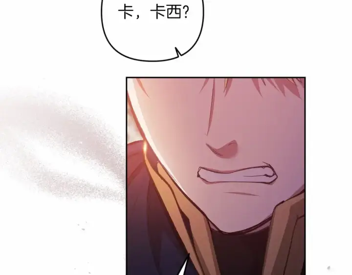 漫画《这个婚反正也要完蛋》第一季完结话 所有的问题都出自他老婆第135张图