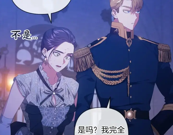 漫画《这个婚反正也要完蛋》第一季完结话 所有的问题都出自他老婆第158张图