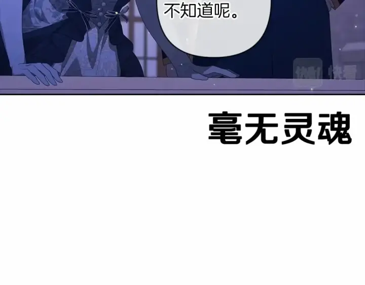 漫画《这个婚反正也要完蛋》第一季完结话 所有的问题都出自他老婆第159张图