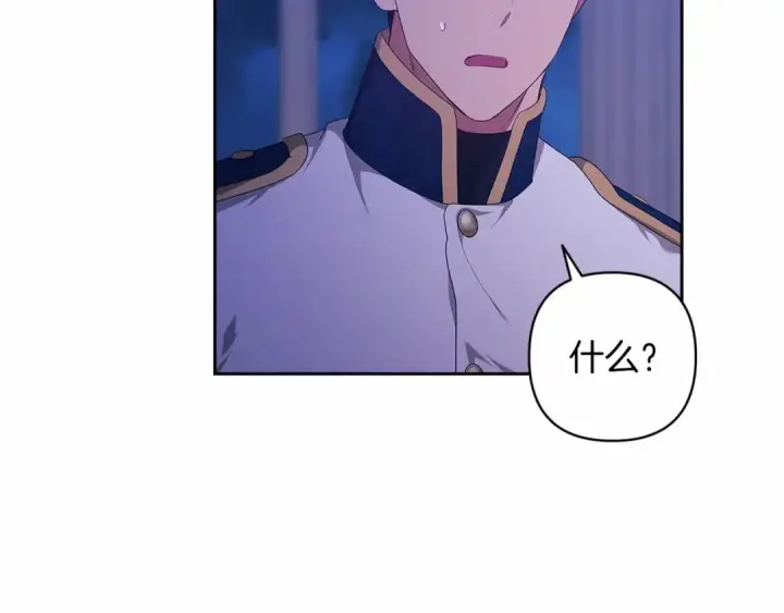 漫画《这个婚反正也要完蛋》第一季完结话 所有的问题都出自他老婆第161张图