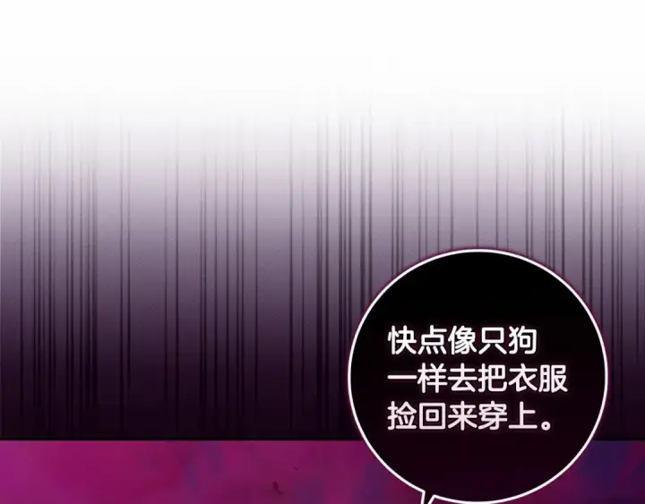 漫画《这个婚反正也要完蛋》第一季完结话 所有的问题都出自他老婆第163张图