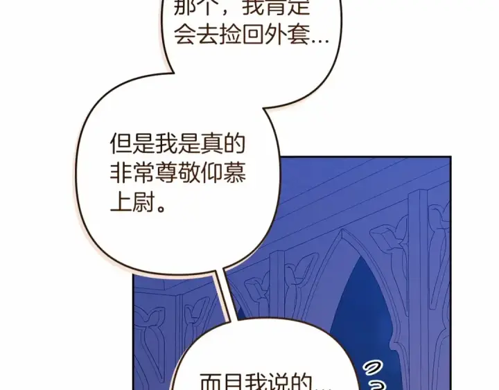 漫画《这个婚反正也要完蛋》第一季完结话 所有的问题都出自他老婆第167张图