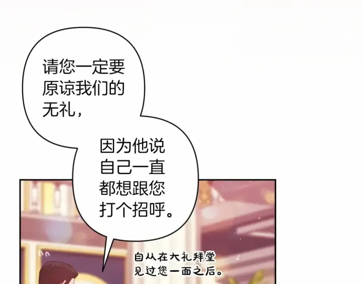漫画《这个婚反正也要完蛋》第一季完结话 所有的问题都出自他老婆第17张图
