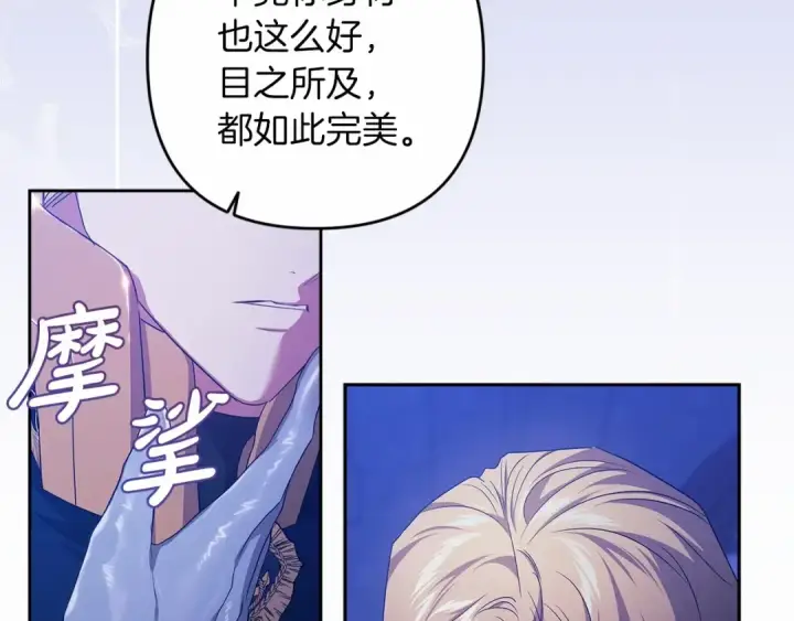 漫画《这个婚反正也要完蛋》第一季完结话 所有的问题都出自他老婆第179张图