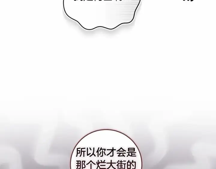 漫画《这个婚反正也要完蛋》第一季完结话 所有的问题都出自他老婆第186张图