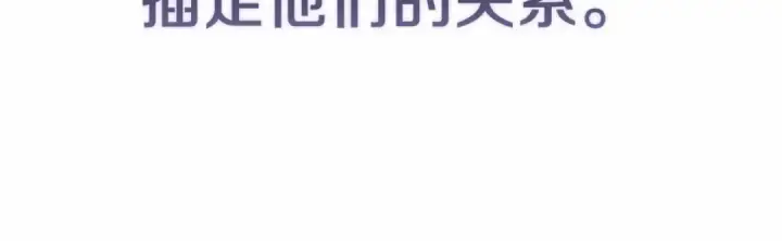 漫画《这个婚反正也要完蛋》第一季完结话 所有的问题都出自他老婆第192张图