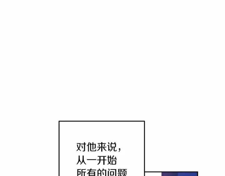 漫画《这个婚反正也要完蛋》第一季完结话 所有的问题都出自他老婆第196张图