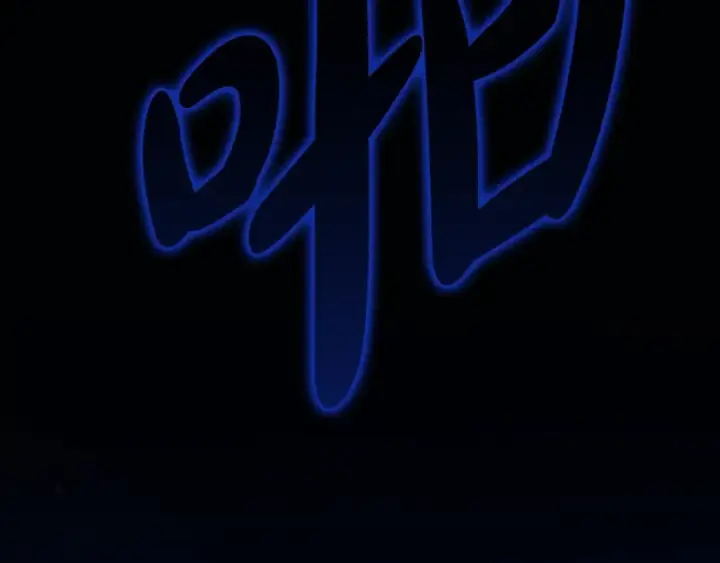 漫画《这个婚反正也要完蛋》第一季完结话 所有的问题都出自他老婆第206张图