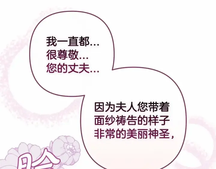 漫画《这个婚反正也要完蛋》第一季完结话 所有的问题都出自他老婆第21张图