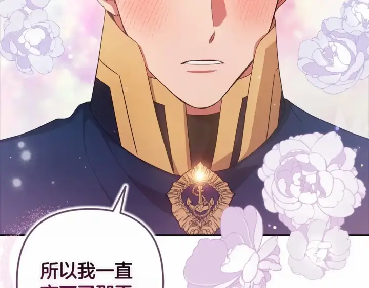 漫画《这个婚反正也要完蛋》第一季完结话 所有的问题都出自他老婆第23张图