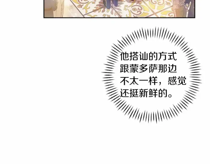 漫画《这个婚反正也要完蛋》第一季完结话 所有的问题都出自他老婆第30张图