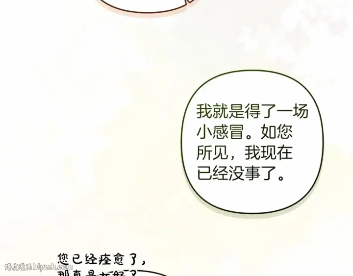 漫画《这个婚反正也要完蛋》第一季完结话 所有的问题都出自他老婆第32张图