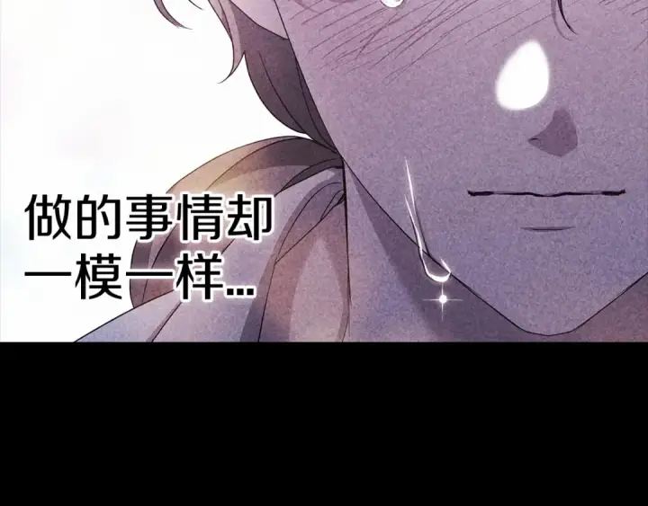 漫画《这个婚反正也要完蛋》第一季完结话 所有的问题都出自他老婆第37张图