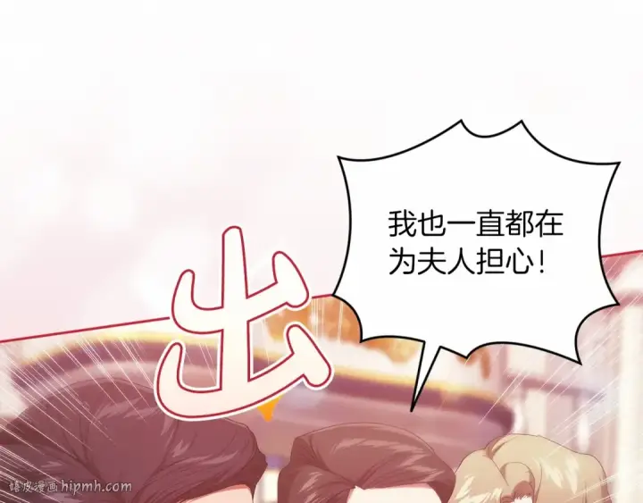 漫画《这个婚反正也要完蛋》第一季完结话 所有的问题都出自他老婆第40张图
