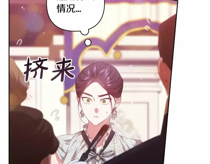 漫画《这个婚反正也要完蛋》第一季完结话 所有的问题都出自他老婆第43张图