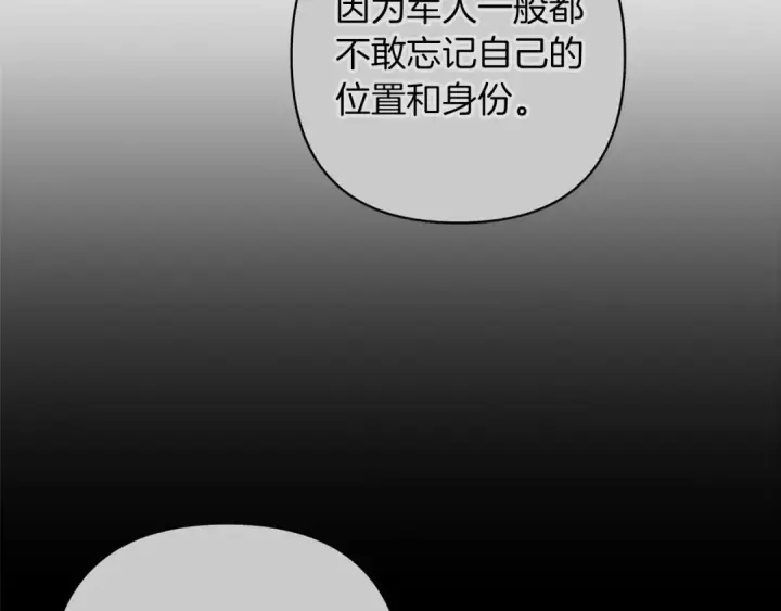 漫画《这个婚反正也要完蛋》第一季完结话 所有的问题都出自他老婆第46张图