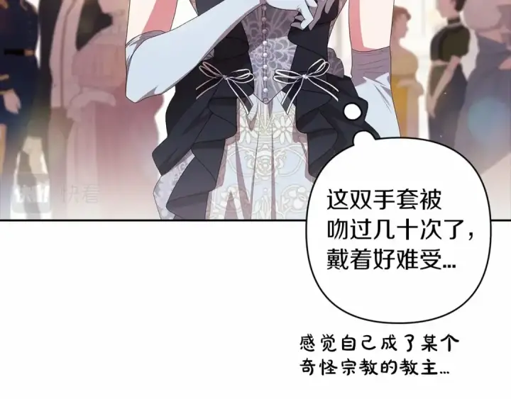 漫画《这个婚反正也要完蛋》第一季完结话 所有的问题都出自他老婆第58张图