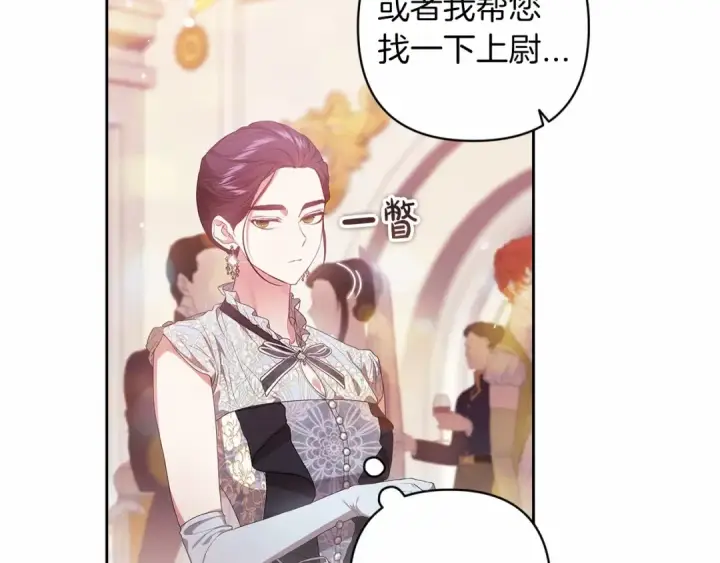 漫画《这个婚反正也要完蛋》第一季完结话 所有的问题都出自他老婆第60张图