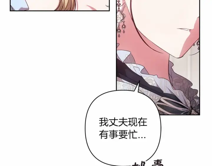 漫画《这个婚反正也要完蛋》第一季完结话 所有的问题都出自他老婆第66张图