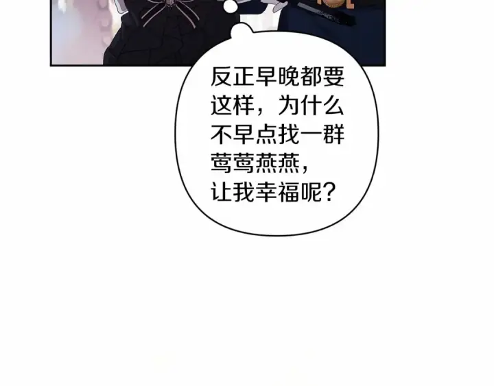 漫画《这个婚反正也要完蛋》第一季完结话 所有的问题都出自他老婆第69张图