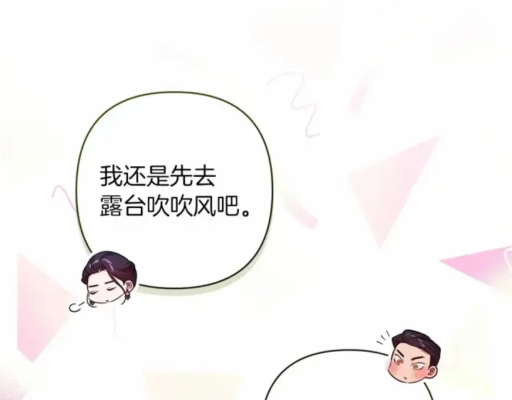 漫画《这个婚反正也要完蛋》第一季完结话 所有的问题都出自他老婆第70张图
