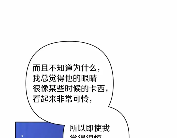 漫画《这个婚反正也要完蛋》第一季完结话 所有的问题都出自他老婆第82张图