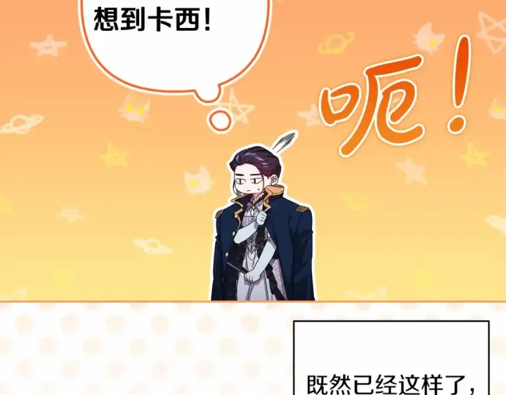 漫画《这个婚反正也要完蛋》第一季完结话 所有的问题都出自他老婆第86张图