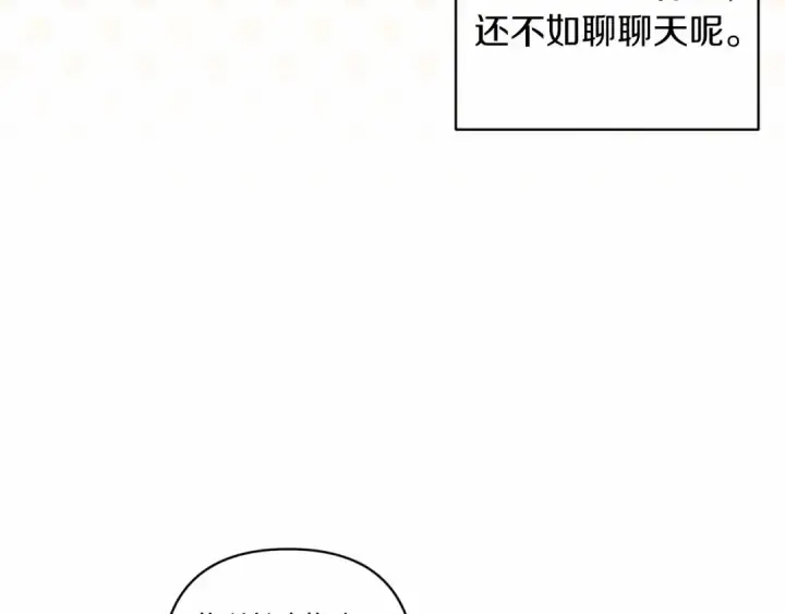 漫画《这个婚反正也要完蛋》第一季完结话 所有的问题都出自他老婆第87张图