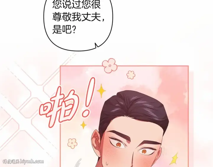 漫画《这个婚反正也要完蛋》第一季完结话 所有的问题都出自他老婆第88张图