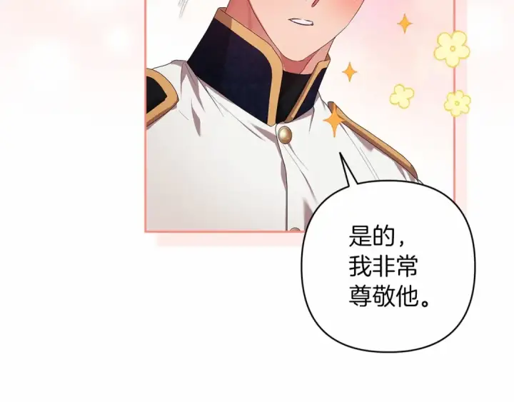 漫画《这个婚反正也要完蛋》第一季完结话 所有的问题都出自他老婆第89张图