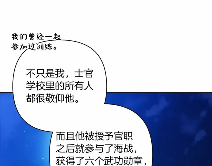 漫画《这个婚反正也要完蛋》第一季完结话 所有的问题都出自他老婆第91张图