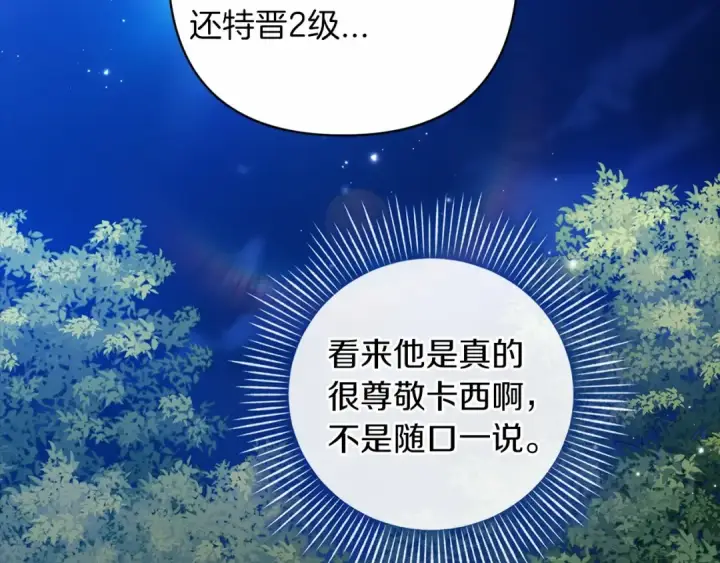 漫画《这个婚反正也要完蛋》第一季完结话 所有的问题都出自他老婆第92张图