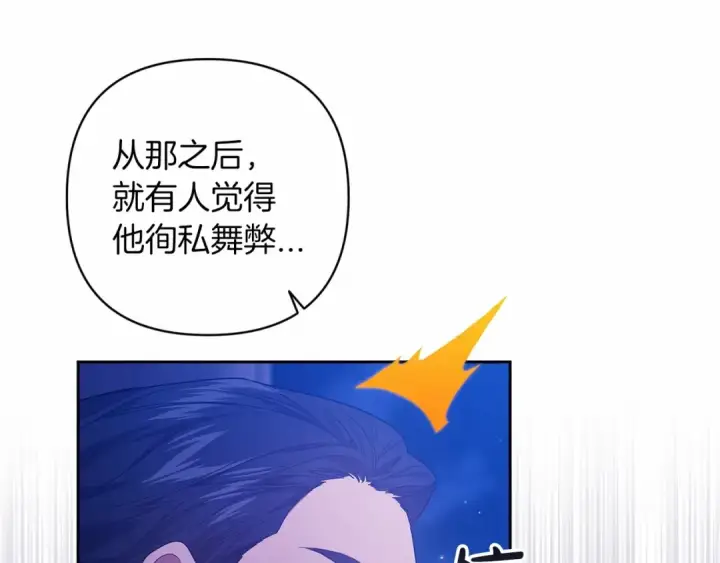 漫画《这个婚反正也要完蛋》第一季完结话 所有的问题都出自他老婆第94张图