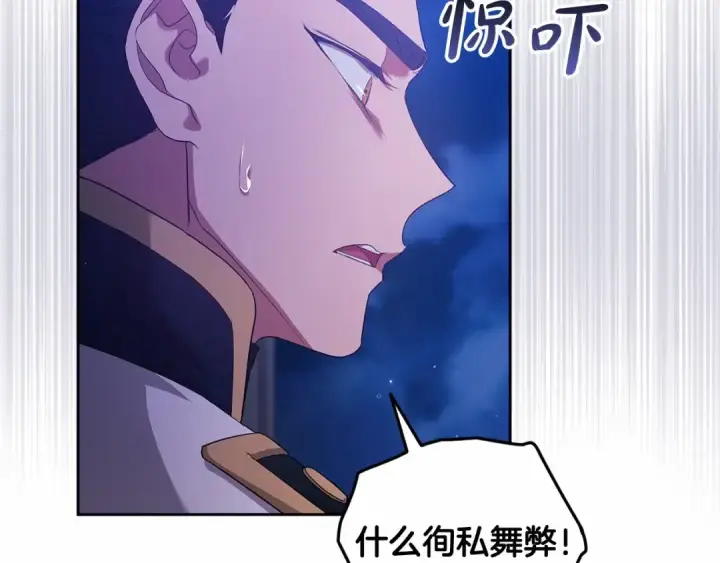 漫画《这个婚反正也要完蛋》第一季完结话 所有的问题都出自他老婆第95张图