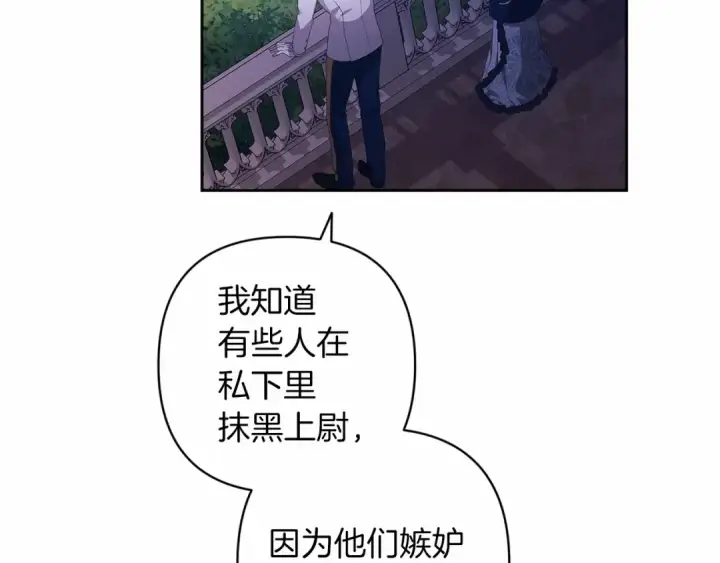 漫画《这个婚反正也要完蛋》第一季完结话 所有的问题都出自他老婆第98张图