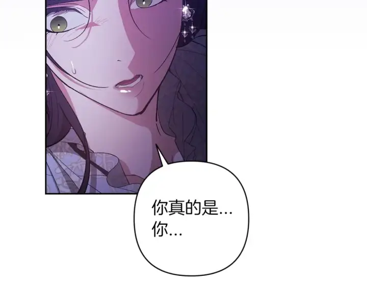漫画《这个婚反正也要完蛋》第47话 其他男人怎么能跟你比较呢？第10张图