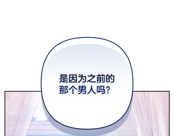 漫画《这个婚反正也要完蛋》第47话 其他男人怎么能跟你比较呢？第127张图