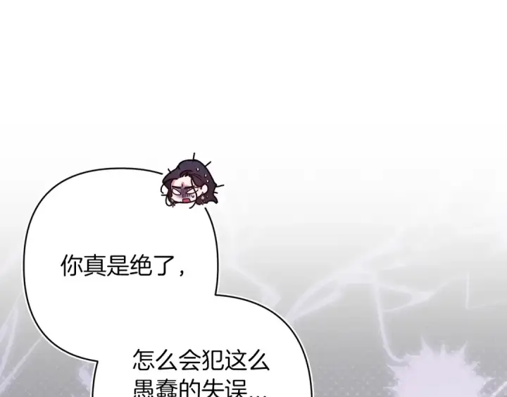 漫画《这个婚反正也要完蛋》第47话 其他男人怎么能跟你比较呢？第13张图