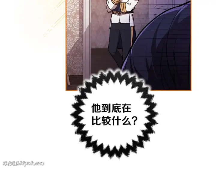 漫画《这个婚反正也要完蛋》第47话 其他男人怎么能跟你比较呢？第136张图