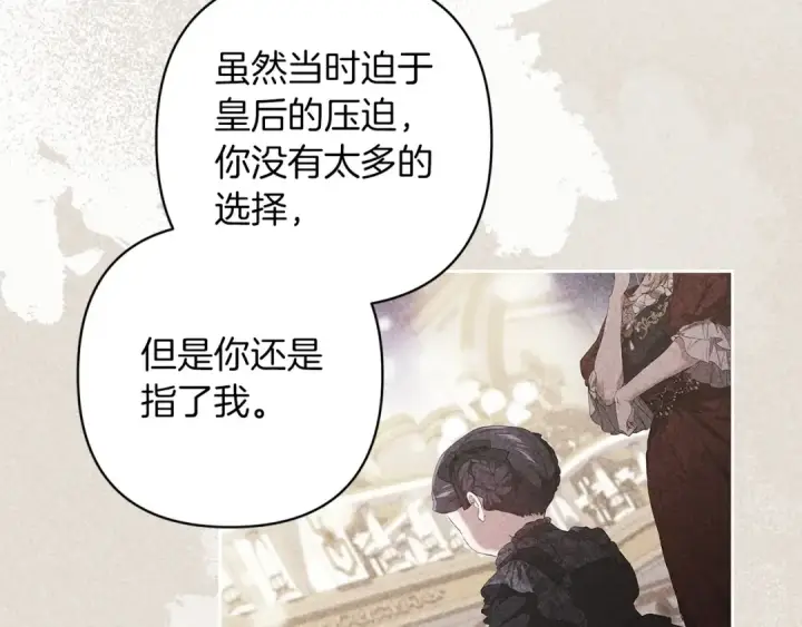 漫画《这个婚反正也要完蛋》第47话 其他男人怎么能跟你比较呢？第140张图