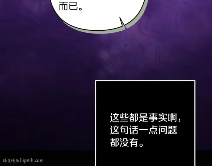 漫画《这个婚反正也要完蛋》第47话 其他男人怎么能跟你比较呢？第152张图