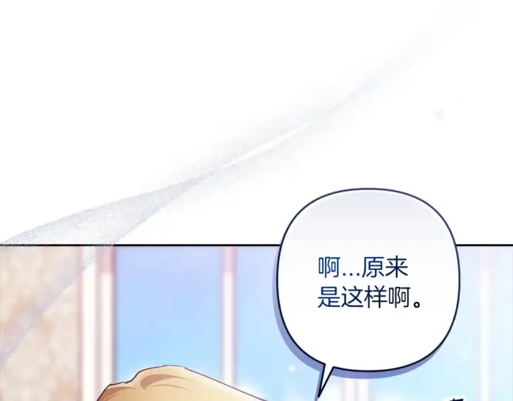 漫画《这个婚反正也要完蛋》第47话 其他男人怎么能跟你比较呢？第155张图