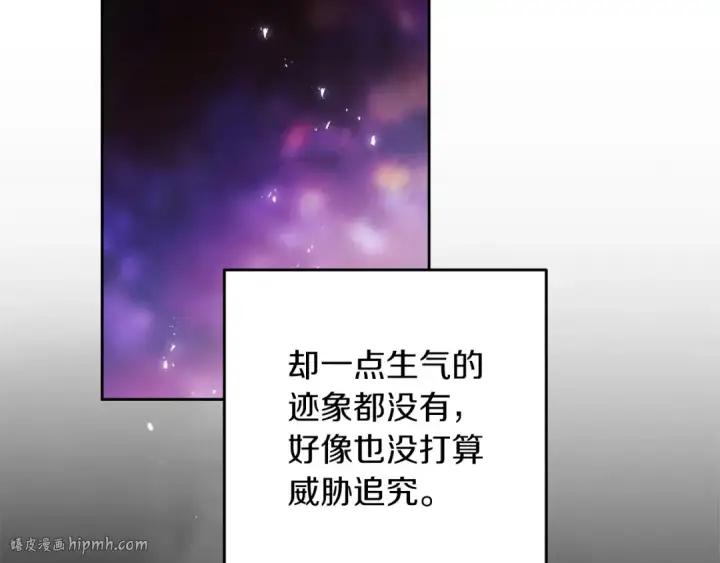 漫画《这个婚反正也要完蛋》第47话 其他男人怎么能跟你比较呢？第160张图
