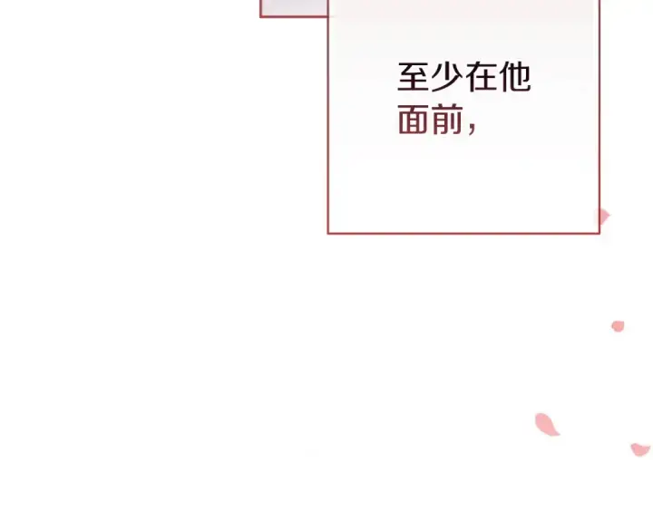 漫画《这个婚反正也要完蛋》第47话 其他男人怎么能跟你比较呢？第173张图