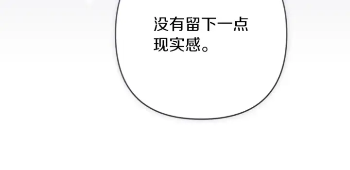 漫画《这个婚反正也要完蛋》第47话 其他男人怎么能跟你比较呢？第178张图