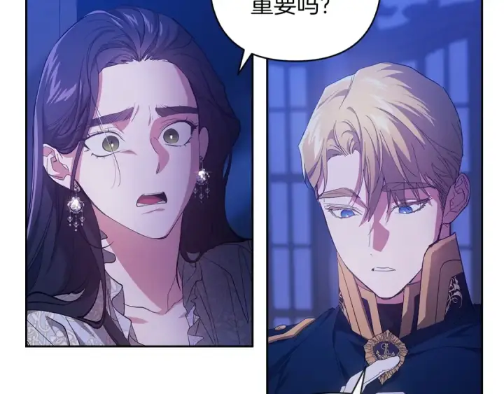 漫画《这个婚反正也要完蛋》第47话 其他男人怎么能跟你比较呢？第18张图