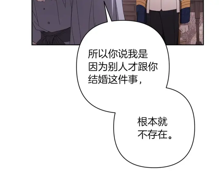 漫画《这个婚反正也要完蛋》第47话 其他男人怎么能跟你比较呢？第181张图
